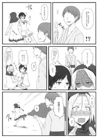 (C80) [Gomuhachi (Yokohachi, Iwanori)] Nee-san no Iu Koto Nara Shikatanai (Touhou Project)