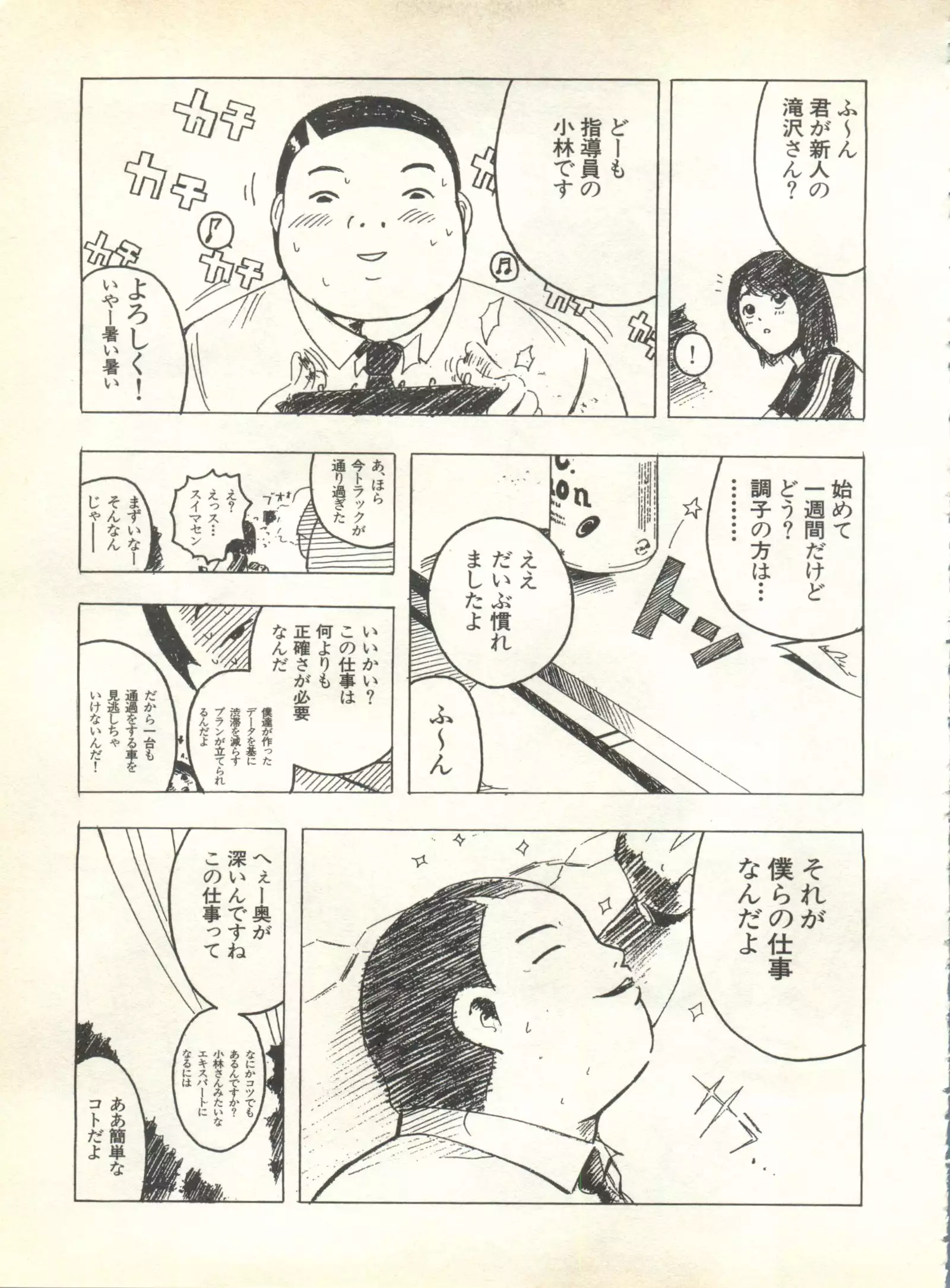 Pai;kuu 1999 October Vol. 22