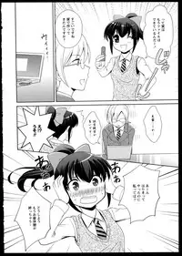 [Anthology]Yuri Koi Volume 1