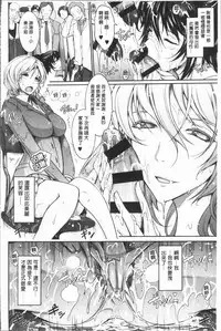 [TANA] Roshutsu Collection - Public Sex Collection | 露出淫行的精選集 [Chinese]