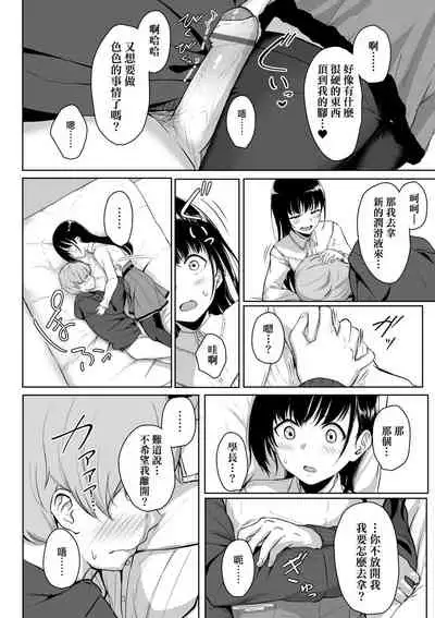 [Aoi Tiduru] Ijiwaru Connect | 壞心眼的肉體接觸 [Chinese] [Digital]