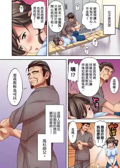 [森見明日] 人妻專攻！超猛按摩師的敏感穴位按摩術～不要連裡面的穴道一起刺激啦！1-27話