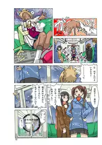 P(ossession) Party-2