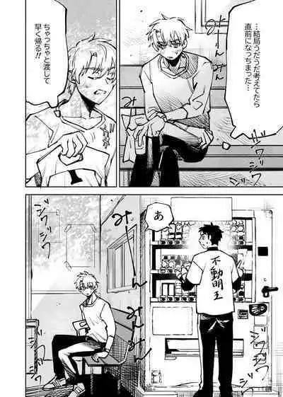 僕は神様なんかじゃない総集編