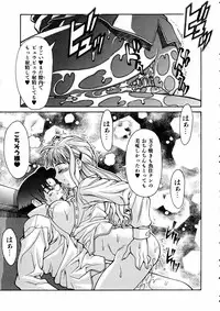 COMIC AUN 2005-06 Vol. 109