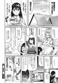 COMIC Megastore 2005-01