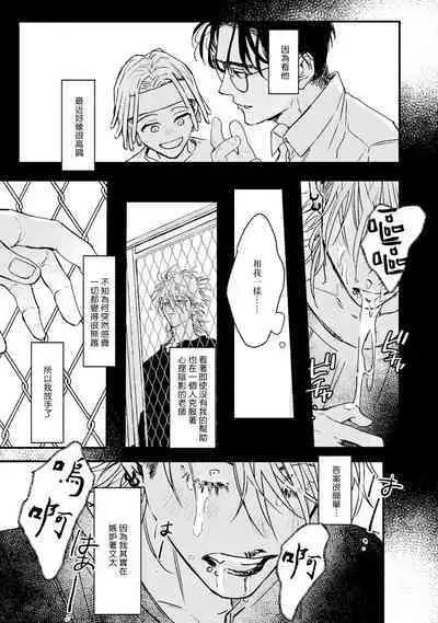 [miso] Koi Kogare Utae ~R.I.P.~ | 歌唱恋慕～R.I.P.～ Ch. 1-6 + 最终话[Chinese] [冒险者公会] [Digital]