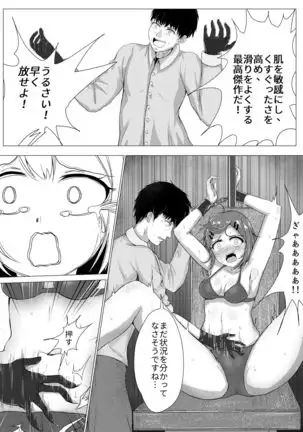 Kusuguri Joyo Oshioki