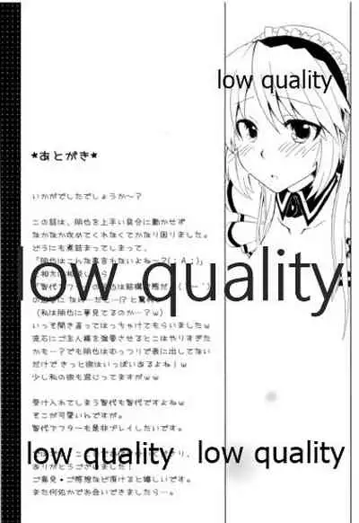 朋也くんちのメイドさん。