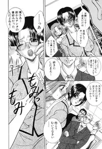 [Kouzuki Rio] Himitsu ~Hakanaki Koi~