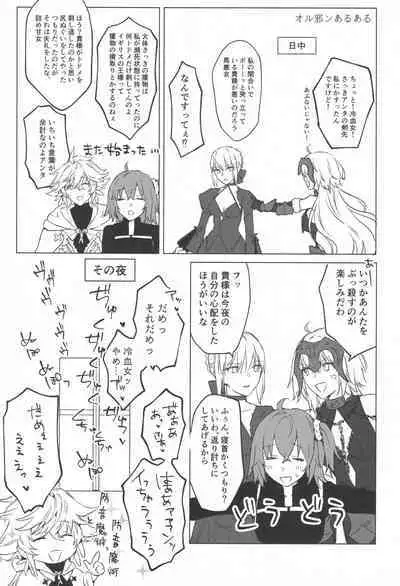 (C100) [Kindou Shoujo (nipi)] Artoria Alter x Jeanne Alter Sairokushuu (Fate/Grand Order)