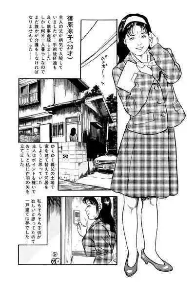 女淫の器・熟女の肉戯