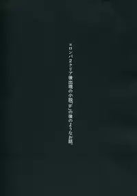 (Gakuen Trial) [Hanaji (Douman Ao)] Psycho x Fake (Danganronpa)