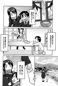 COMIC Masyo 2016-04