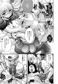 [Anthology] Otokonoko Paradise! Vol.03