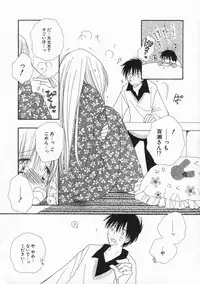 [Inomoto Rikako] Pretty Size