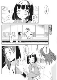 Namaiki! 2018-01 [Digital]