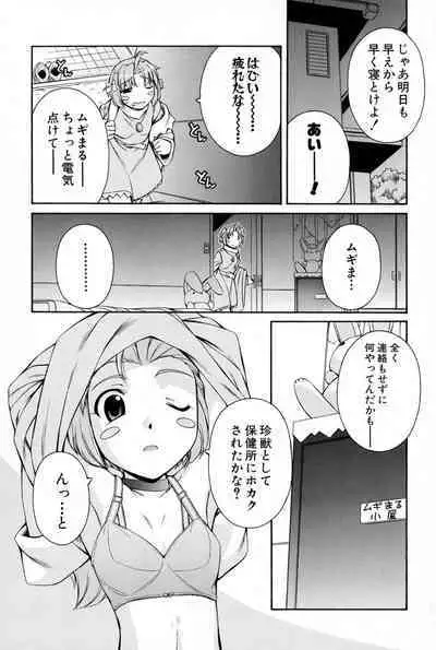 Nurse Witch Komugi-chan Magikarte Vol.2