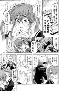 COMIC Penguin Celeb 2013-12