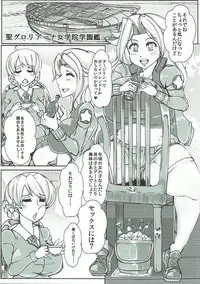 (C92) [JUSTICE-FLAME (Mare halberd eye)] Beiei Gattai Kodane Senmetsu Sakusen (Girls und Panzer)