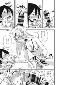 (COMIC1☆10) [Majimeya (Isao)] Dagashi Kashi no Ero-hon2 Kokonatsu wa Kouiuno ga Suki nano? (Dagashi Kashi)