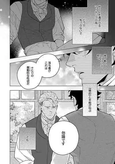 Hoshikuzu no Debutante