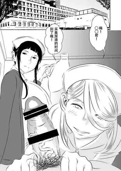 [Otokonoko to Onnanoko (Sasaki Saki)] Akogare no Senpai ni ~Cosplay Sakusei Matsuri!~ [Chinese] [SM年上御姐熟女同萌互助会个人汉化]