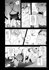 (C86) [QQaid (Nekoyama Kuro)] Jukebox #01 (Kuroko no Basuke)