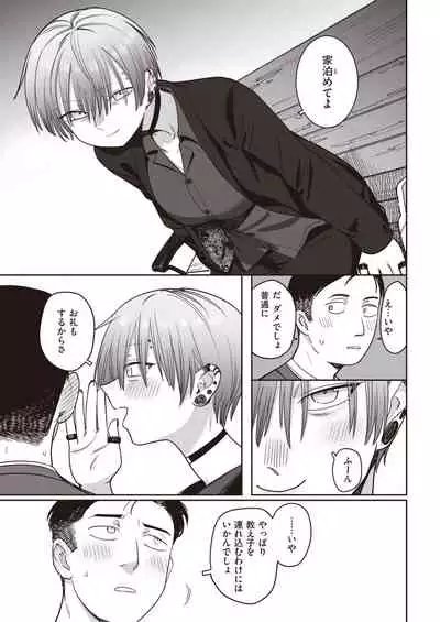 COMIC Kairakuten 2021-10