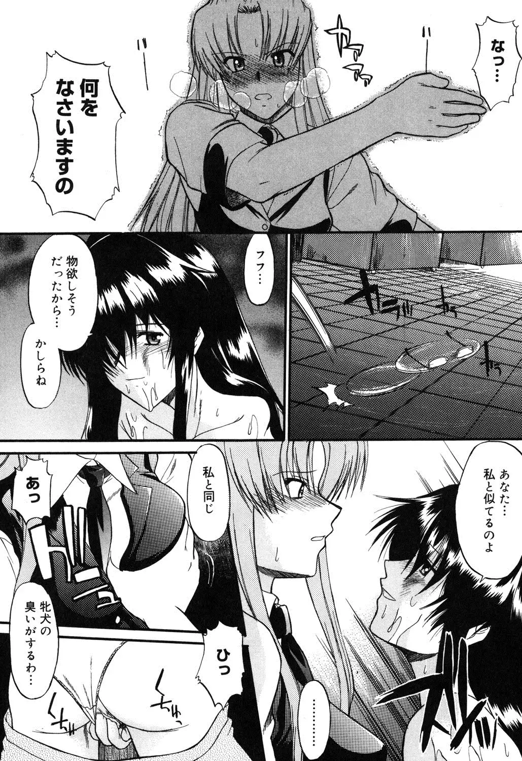 Nyuudaku Gansho - SEX is needed for school life