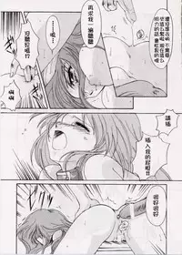 (C56) [HIGH RISK REVOLUTION (Aizawa Hiroshi)] Shiori Dai-Roku-Shou Utage (Tokimeki Memorial) [Chinese] [祈花漢化組]