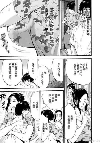 Fukinshin Soukan no Onna