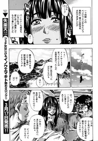 COMIC Shitsurakuten 2014-03