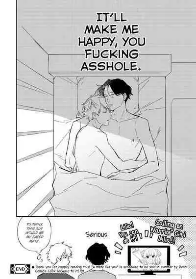 Unmei no Tsugai ga Omae da Nante