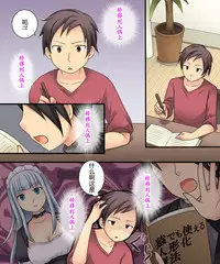 [Amulai Sweet Factory (Kuratsuka Riko, Amuai)] Ore ga Bishoujo Marionette ni Naru Nante Arienai [Chinese] [105leFH18B2个人汉化]