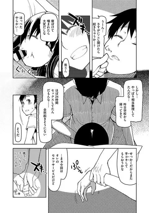COMIC ExE 08