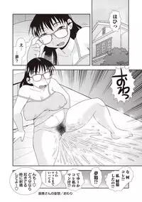 [Shinozaki Rei] Mesubuta JK Nikubenki!!! [Digital]