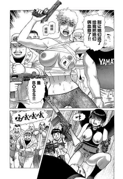 [Yamamoto Atsuji] Ammo Vol 5[Chinese][雷电将军汉化]