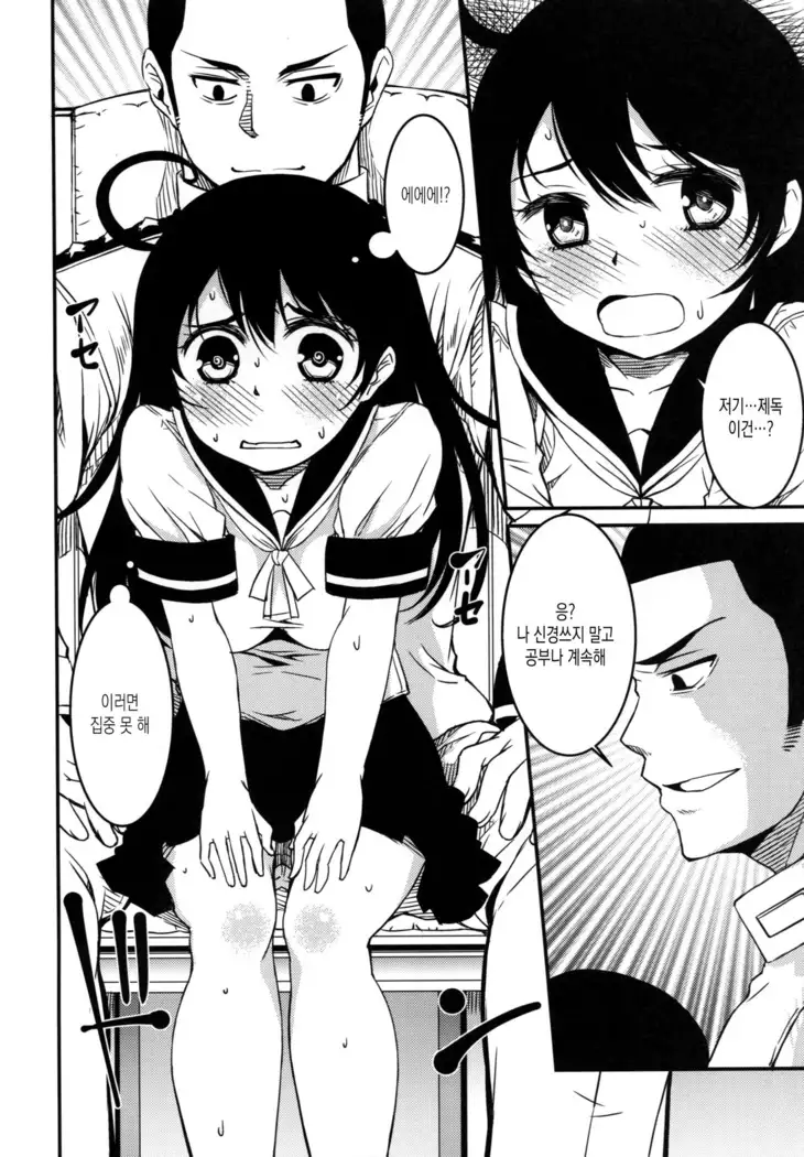 Ushio no Natsuyasumi