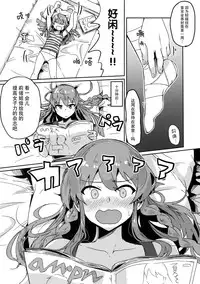 (C94) [Ikkansei (tai0201)] Umi ga Konna ni H datta nante... (THE IDOLM@STER MILLION LIVE!) [Chinese] [脸肿汉化组]