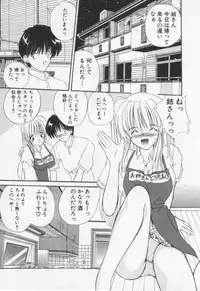 [Nanami Shizuka] Misaki-chan ni Omakase ♥