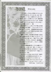 (C61) [Przm Star (Kamishiro Midorimaru, QuanXing)] LOVE&JOY (Valkyrie Profile)