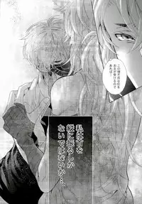 (HaruCC21) [Pokela Ichigo (Fujino)] Kozukuri Shiyou! (Touken Ranbu)