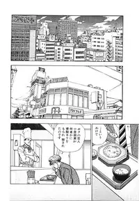 [U-Jin] Kyuukyoku no Chef wa Oishinbo Papa Vol.03