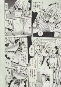 [Yahiro Pochi] Hame Pero