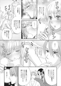 [Mameshiba] Himitsu Club Himiko - Inwai Kan no Joou ch.3