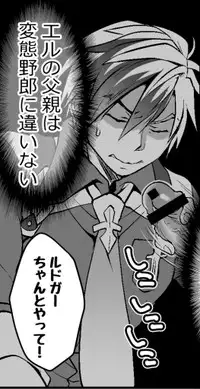 (C89) [Temparing (Tokimachi Eisei)] Futanari Elle to Ludger no Aibou Soup (Tales of Xillia 2) [Sample]