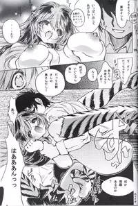 [Yabu no seisakusho] Naked Dream Lunatic Volume 2 (Urusei Yatsura)