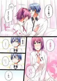 (C94) [Scope M.O (Minato)] Futari no Brave Order (The Legend of Heroes: Sen no Kiseki)