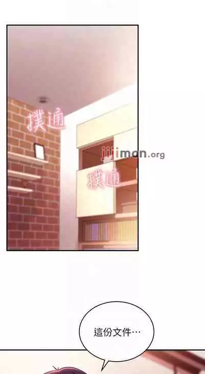 【周二连载】继母的朋友们（作者：Red-A&頸枕） 第1~71话